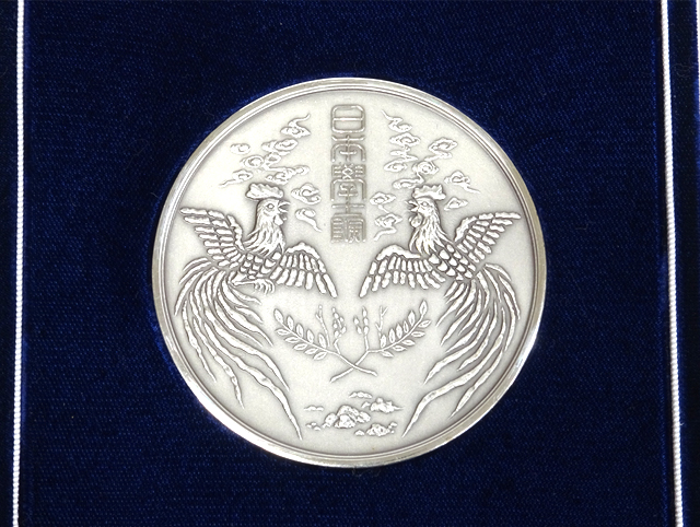 Medal of Honorary Members