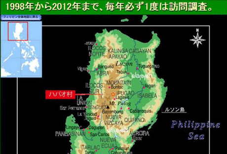 フィリピン・ハパオ村の地図